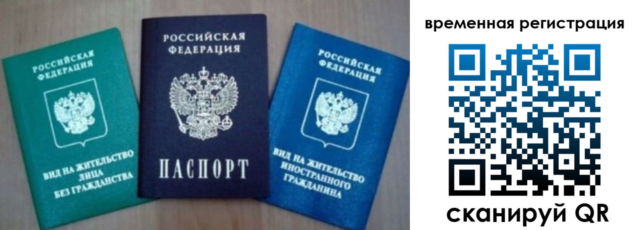 временная регистрация надежно в Пензенской области