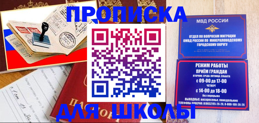 временная регистрация гарантия в Пензенской области