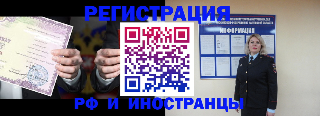прописка для кредита в Пензенской области