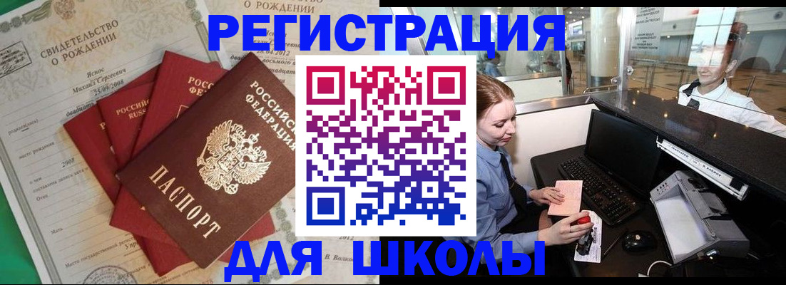 прописка 2025 в Пензенской области