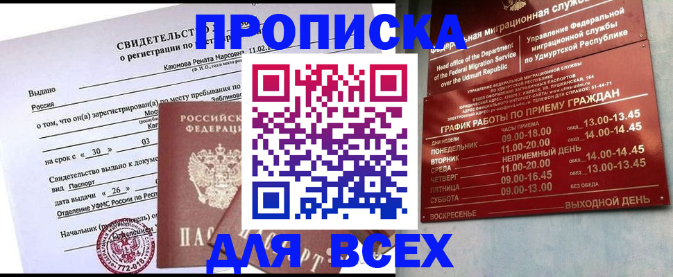 прописка иностранных граждан в Пензенской области